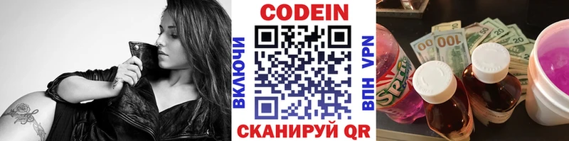 Codein Purple Drank  Купить где  Кумертау 