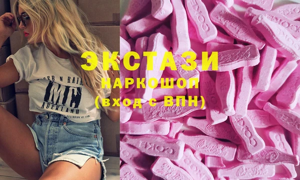 экстази Арсеньев