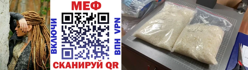 Мефедрон мяу мяу  Купить где  Кумертау 