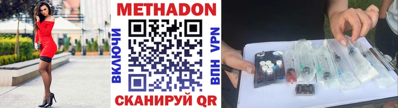 Метадон белоснежный  Купить  Кумертау 